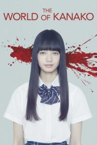 Poster for the movie "The World of Kanako"