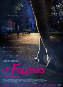 Poster for the movie "It Follows"