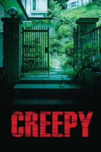 Poster for the movie "Creepy"