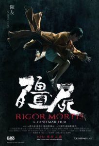 Poster for the movie "Rigor Mortis"