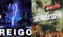 Two new Kaiju monster films coming soon, Reigo-King of the Sea Monsters and Raiga-God of the Monsters!!